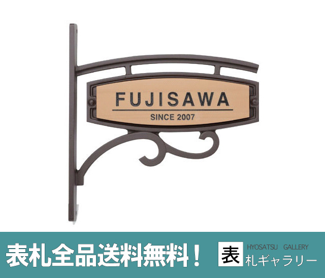 木製表札 番地 おしゃれな手書き風文字 ハンドメイドの力強さと木のぬくもり 漢字 190mm 59mm 木 送料無料 表札 木製 表札 木製表札 木 戸建て おしゃれ マンション 二世帯 オーダー オーダーメイド 高耐久性 ナチュラル スタイリッシュ シンプル コンパクト 人気