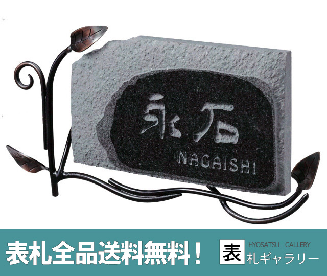 看板 天然石表札 戸建て ハイカラ 可愛い アパートメント 二一門 勲章 オーダー家政婦 高耐久流儀 ブラックミシガンカゲ 自然 格好いい 平明 人受け おすすめ 文字 アルファベットの文字 漢字 アドレス アドレス Sfs6 652 30 Off Electrosdiscounts Com
