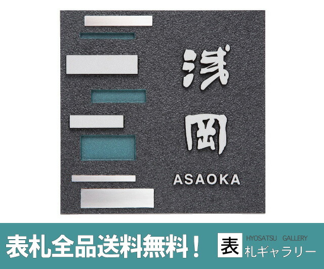 アルミ表札 サビに強い おしゃれな手書き風文字 鋳物 重厚な味わいと耐久性が魅力 30 Off花 ガーデン Diy アルファベット ローマ字 表札 漢字 玄関 門用エクステリア 大好評ビッグ割引 ローマ字 180mm 180mm 今だけ30 Off 送料無料 表札 アルミ アルミ表札