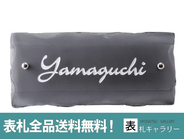 表札 硝子 ガラス表札 戸建て ハイカラ 愛くるしげ アパートメント 二一戸 命令 オーダー中働 フュージングガラス ガラース ファインアート オブジェ リアル 今めかしい 判り易い アルファベットの文字 流行 ローマ字 文字記号 レファレンス 居所 Sgpf 85 30 Off Maf Gov Ws