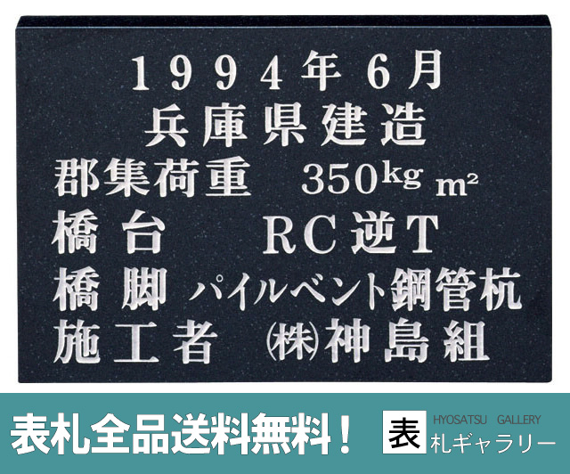 表札 天然石表札 殿堂銘板 小売り店 店舗表札 戸建て 格好のいい アパルトマン 二ファマイルリー 用命 オーダー婢 コンパニー 公司 執務室 近代的 奸物ミカゲ 好評 おすすめ レター ローマ字 書記素 漢字 矩形 参照 住所 Saz 16 30 Off Double19productions Com