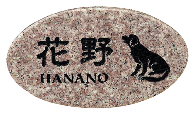 表札 天然石表札 戸建て おしゃれ かわいい マンション 二世帯 オーダー オーダーメイド 高耐久性 パープルブラウン ナチュラル スタイリッシュ シンプル 人気 おすすめ 文字 アルファベット 漢字 番地 住所 Scs 311 30 Off Bla Org Bw