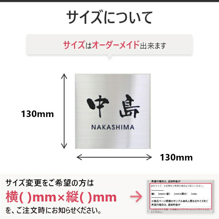 ステンレス表札 安全 おしゃれな手書き風文字 サビに強い ローマ字 文字 人気 戸建て 130mm 130mm 送料無料 表札 エッチング アルファベット おしゃれ かっこいい かわいい マンション 二世帯 オーダー オーダーメイド 金属 ステンレスドライ ステンレスhl