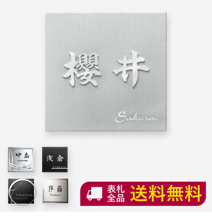 楽天市場 表札 ステンレス ステンレス表札 戸建て おしゃれ かわいい マンション 二世帯 オーダー オーダーメイド サインアートオリジナル切り文字 立体文字 ナチュラル スタイリッシュ シンプル 人気 漢字 文字 長方形 番地 住所 K2k 30 Off 表札ギャラリー