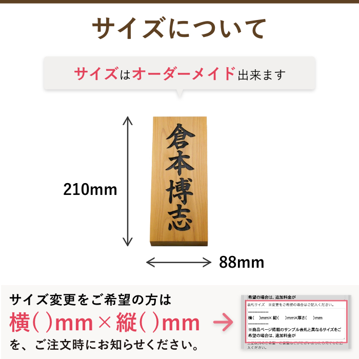 伝統的な和のスタイルが我が家の風格を演出 おすすめ 木製表札 二世帯 木肌にくっきりと力強い文字がはえる 文字 銘木シリーズ 北海道産天然銘木 表札 木 mm 210mm 送料無料 木製 木製表札 戸建て おしゃれ マンション 二世帯 オーダー オーダーメイド 縦 縦書き 高耐久