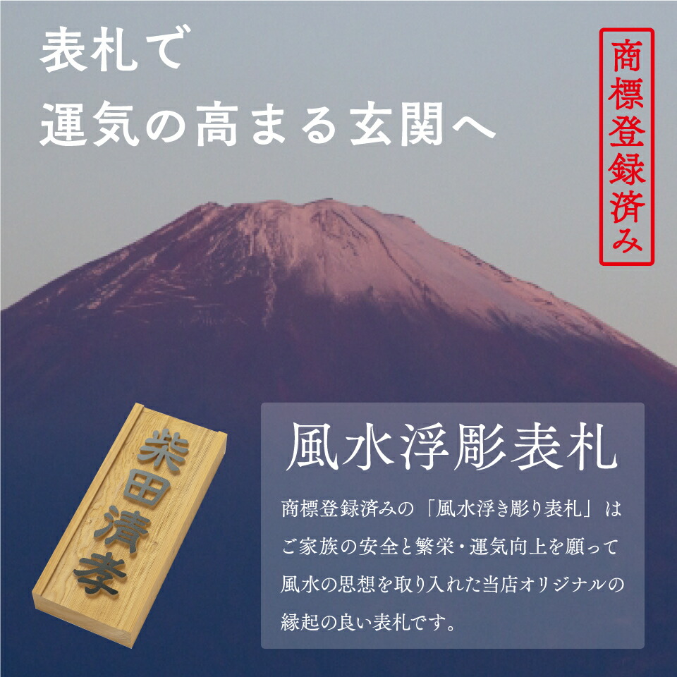 マンション用 表札 木製 銘木 浮き彫り スタイリッシュ 長方形 和風 マンション 高耐久性 和 縦書き 漢字 二世帯 フルネーム 縦 コンパクト  文字 屋外 住所 木製表札 番地 オーダーメイド 風水 K518T 木 オーダー おしゃれ シンプル 戸建て 一位浮彫