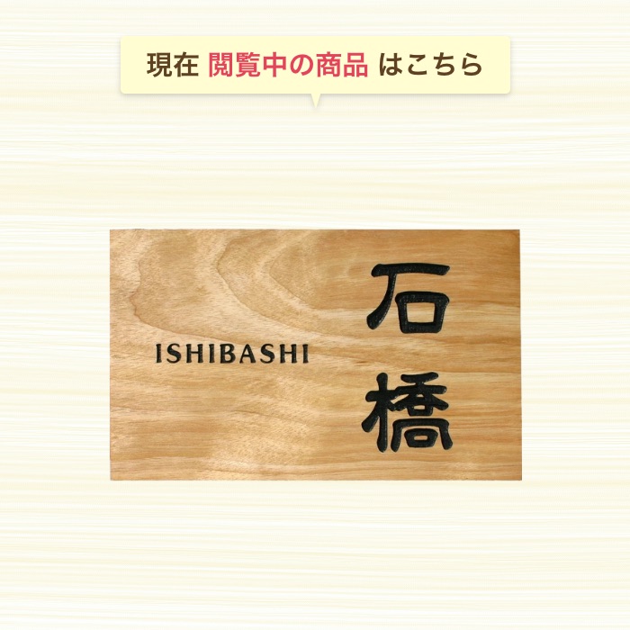 桜 表札 木製 木製表札 木 戸建て 和風 おしゃれ 長方形 四角 オシャレ マンション 二世帯 一軒家 オーダー サイズ オーダーメイド 縦 オーダー 表札 縦書き 銘木 サクラ彫刻 和 ナチュラル スタイリッシュ シンプル コンパクト 文字 漢字 フルネーム 番地 住所