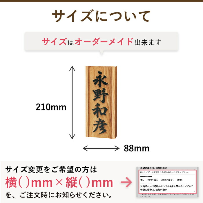 表札 木製 木製表札 木 戸建て 風水 浮き彫り おしゃれ マンション 二世帯 一戸建て 和風 オーダー ネーム オーダーメイド 縦 縦書き 高耐久性 銘木 延寿 エンジュ 風水浮彫 和 シンプル コンパクト 文字 漢字 フルネーム 長方形 番地 住所 S865