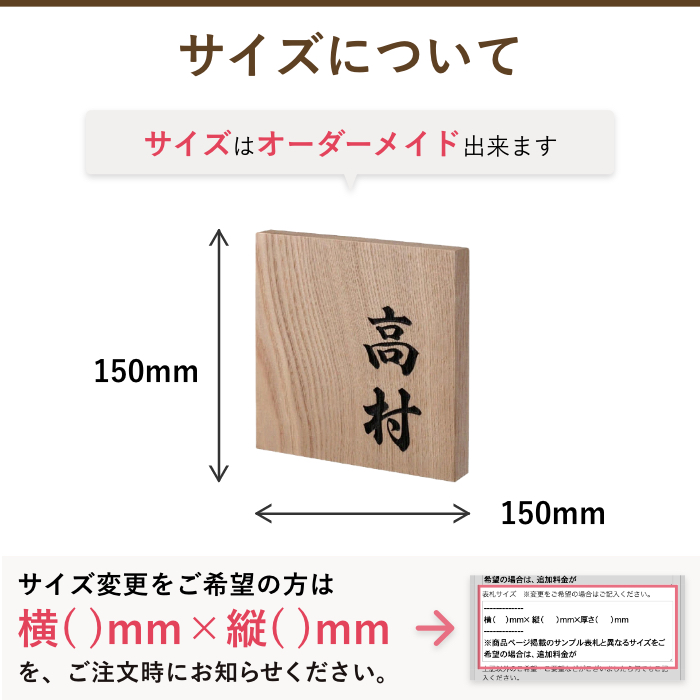 表札 木製 木製表札 木 戸建て おしゃれ マンション 二世帯 オーダー オーダーメイド 縦 縦書き 高耐久性 銘木 タモ彫刻 和 ナチュラル スタイリッシュ シンプル コンパクト 人気 おすすめ 文字 漢字 フルネーム 正方形 番地 住所 S872 Deerfieldtwpportage Com