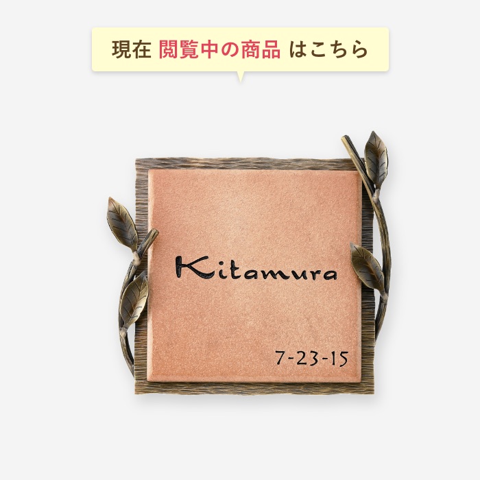 表札 ニューブラスアイアン表札 真鍮 モダン 個性的 真鍮表札 戸建て おしゃれ かわいい 一戸建て マンション モダン表札 二世帯 オーダー オーダーメイド 正方形 アイアン 草木 オブジェ シンプル アルファベット インテリア ローマ字 漢字 文字 番地 住所 Sirx 175 Av