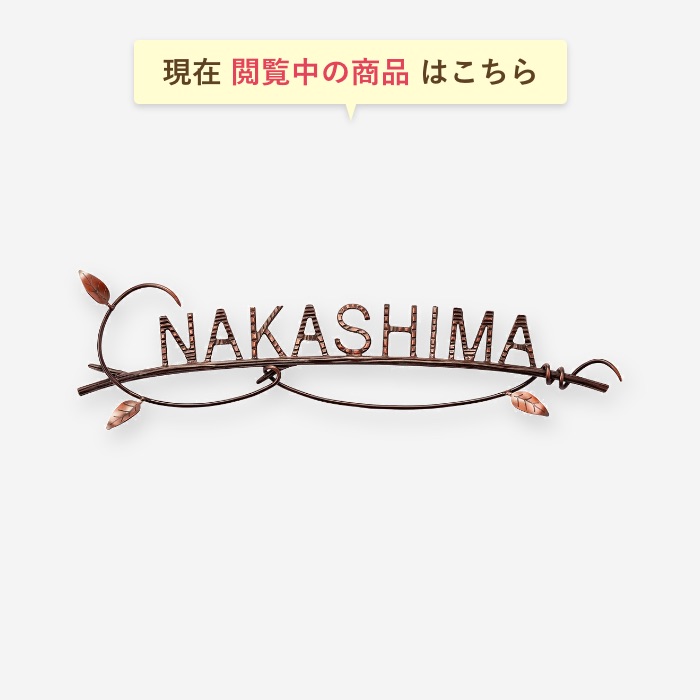 表札 アイアン アイアン表札 切り文字 真鍮 真鍮表札 戸建て おしゃれ かわいい マンション 二世帯 オーダー オーダーメイド ニューブラスアイアン 草木 オブジェ 手書き風 シンプル アルファベット 人気 ローマ字 文字 番地 住所 Sir 118 Arglltd Com