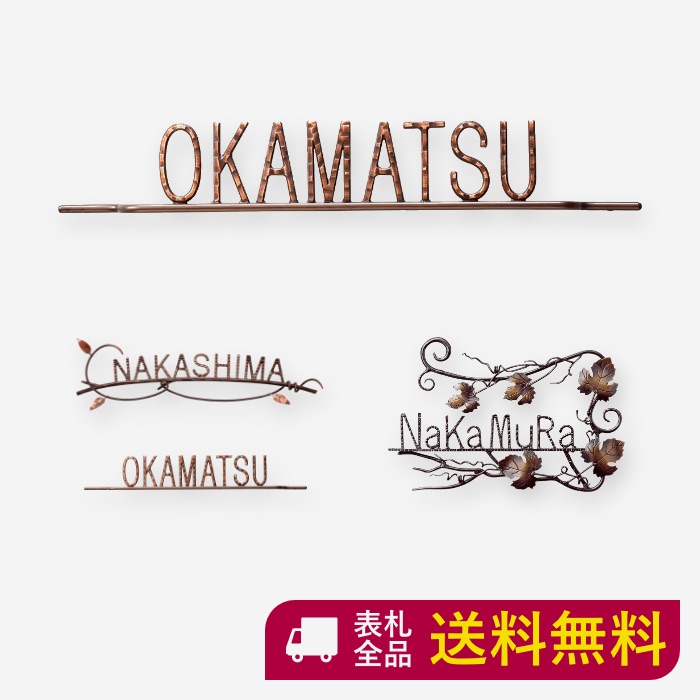 楽天市場 表札 筆記体 切文字 ステンレス 浮き 文字 ステンレス表札 切り文字 戸建て おしゃれ かわいい マンション 二世帯 オーダー オーダーメイド 黒 ブラック サインアート オリジナル ナチュラル スタイリッシュ シンプル アルファベット ローマ字 文字 漢字 K506k