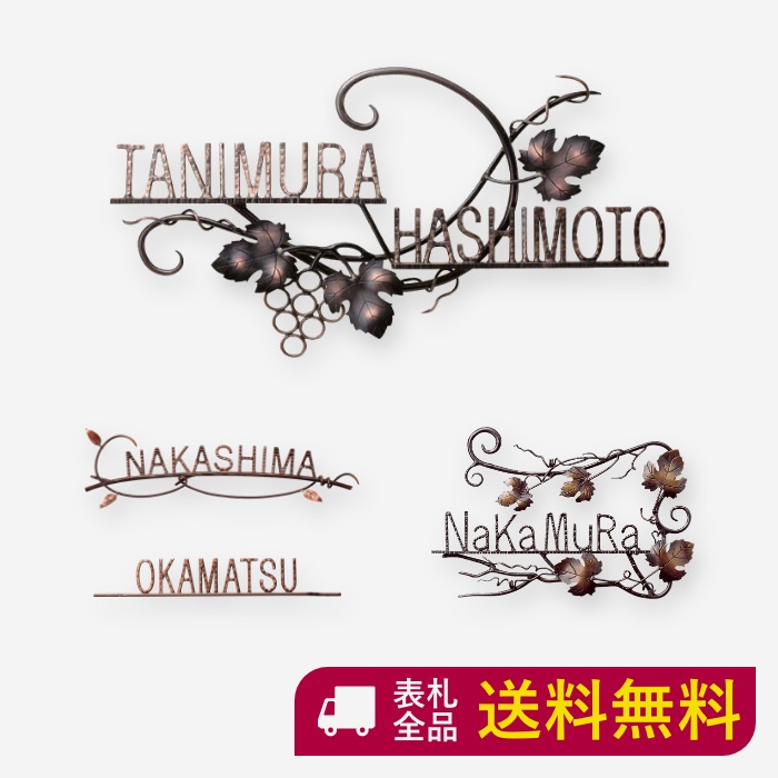 切り文字 ハンドメイドの力強さとぬくもり おしゃれな手書き風文字 サビに強い アイアン アルファベット 470mm 270mm アイアン表札 表札 アイアン 真鍮表札 ローマ字 ローマ字 アルファベット 送料無料 アイアン表札 切り文字 真鍮 真鍮表札 戸建て おしゃれ かわいい