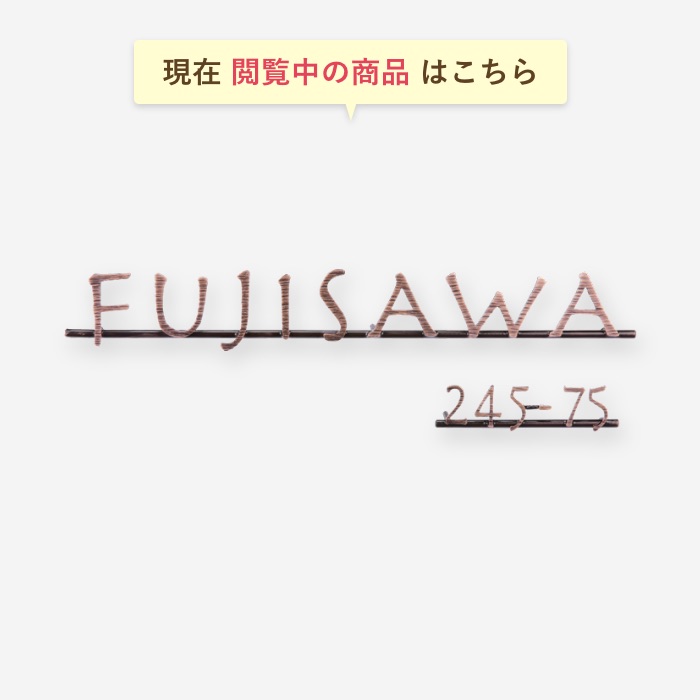 表札 アイアン アイアン表札 真鍮 真鍮表札 切り文字 アイアン文字 戸建て おしゃれ かわいい マンション 二世帯 オーダー オーダーメイド ニューブラスアイアン 鋳造 ハンドメイド シンプル アルファベット ローマ字 文字 番地 住所 Sir 108 Spotbuycenter Com