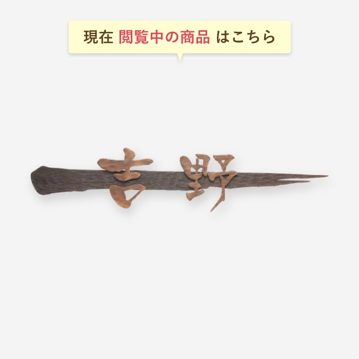 表札 アイアン アイアン表札 切り文字 真鍮 真鍮表札 戸建て おしゃれ かわいい マンション 二世帯 オーダー オーダーメイド ニューブラスアイアン オブジェ ブロンズ 手書き風 シンプル 漢字 人気 アイアン文字 文字 番地 住所 Sir 81 Av Drop Com