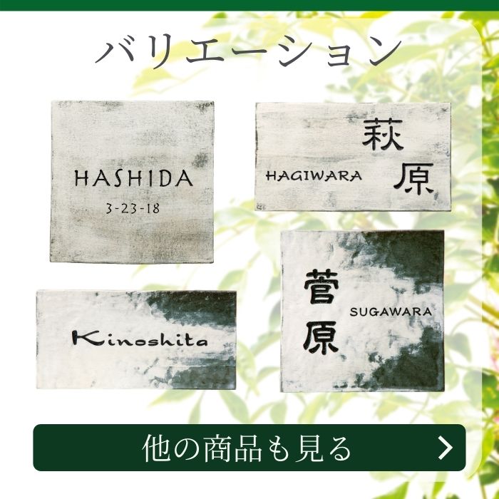 タイルにシンプル彫刻 レトロ ローマ字 イラストでほっこり 150mm 150mm 表札 番地 タイル表札 オーダーメイド おしゃれ タイル表札 二世帯 かわいい 送料無料 タイル 戸建て マンション オーダー オーダーメイド アートタイル 陶磁器 カルム ブランシュ レトロ