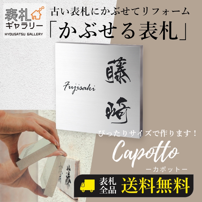 楽天市場】【エントリーでP10倍1日9:59まで】 マンション用 表札 戸建