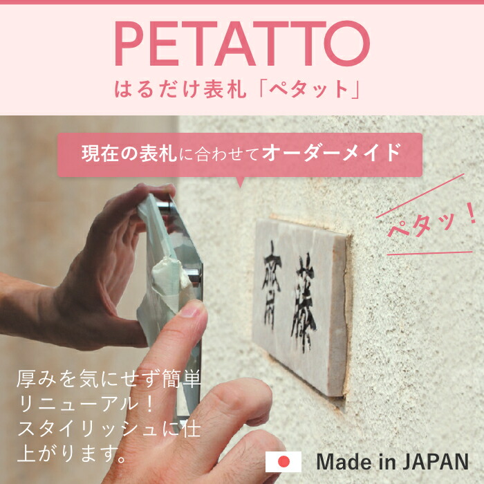 看板 貼りつけるだけ 戸建て 表札 貼る 類型 瀟洒 かっこいい 可憐 マンション 二所帯 不銹鋼 アクリル絵の具 ペタット グラッソ 黒キャラクター 糸物彫 洒落 赤裸裸 英字 ローマ字 文字 漢字 矩形 発註アマ アドレス 途方 Snwp 15 Newbyresnursery Com