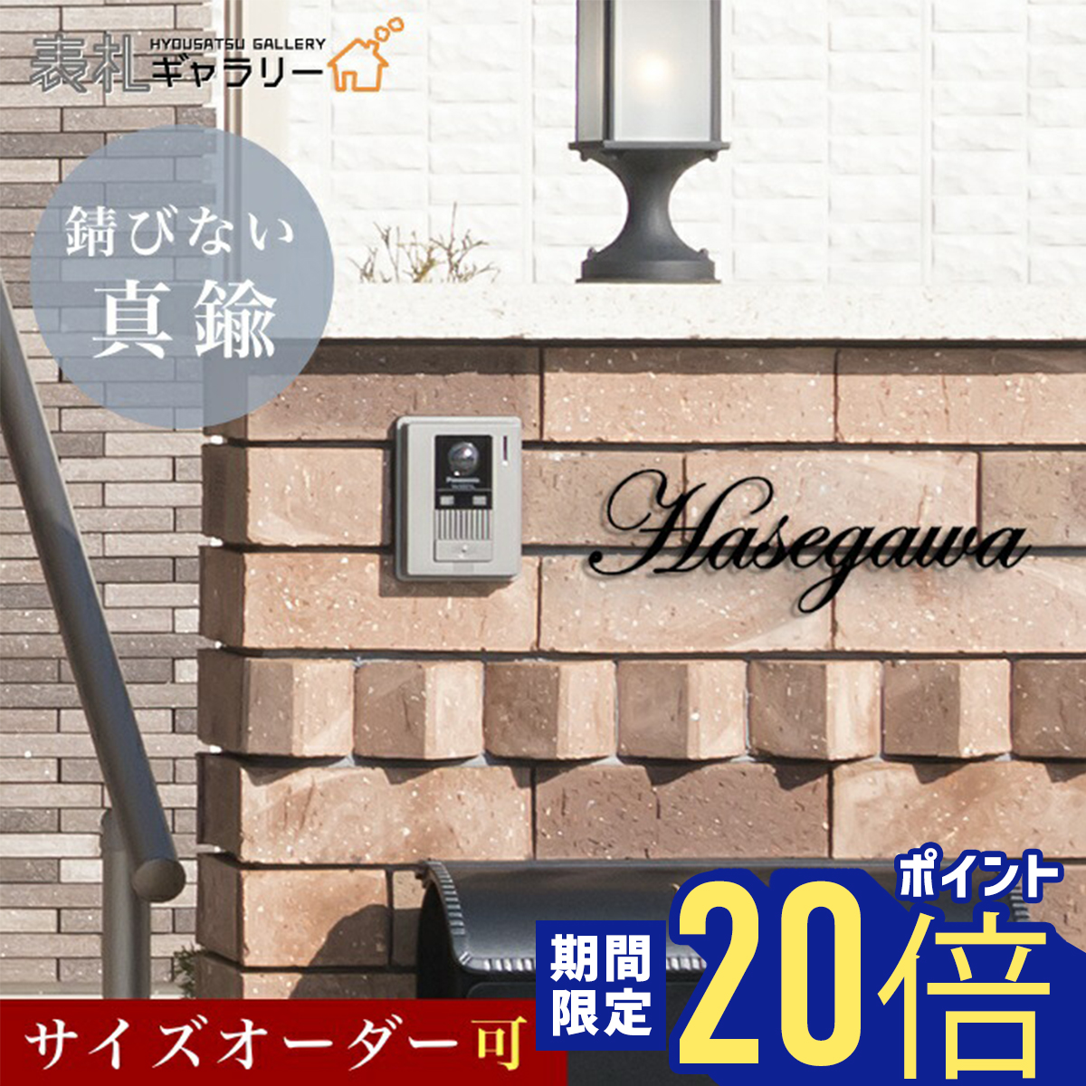 楽天市場】【P10倍！20日0:00~23:59】 表札 戸建て 風水 北欧 戸建