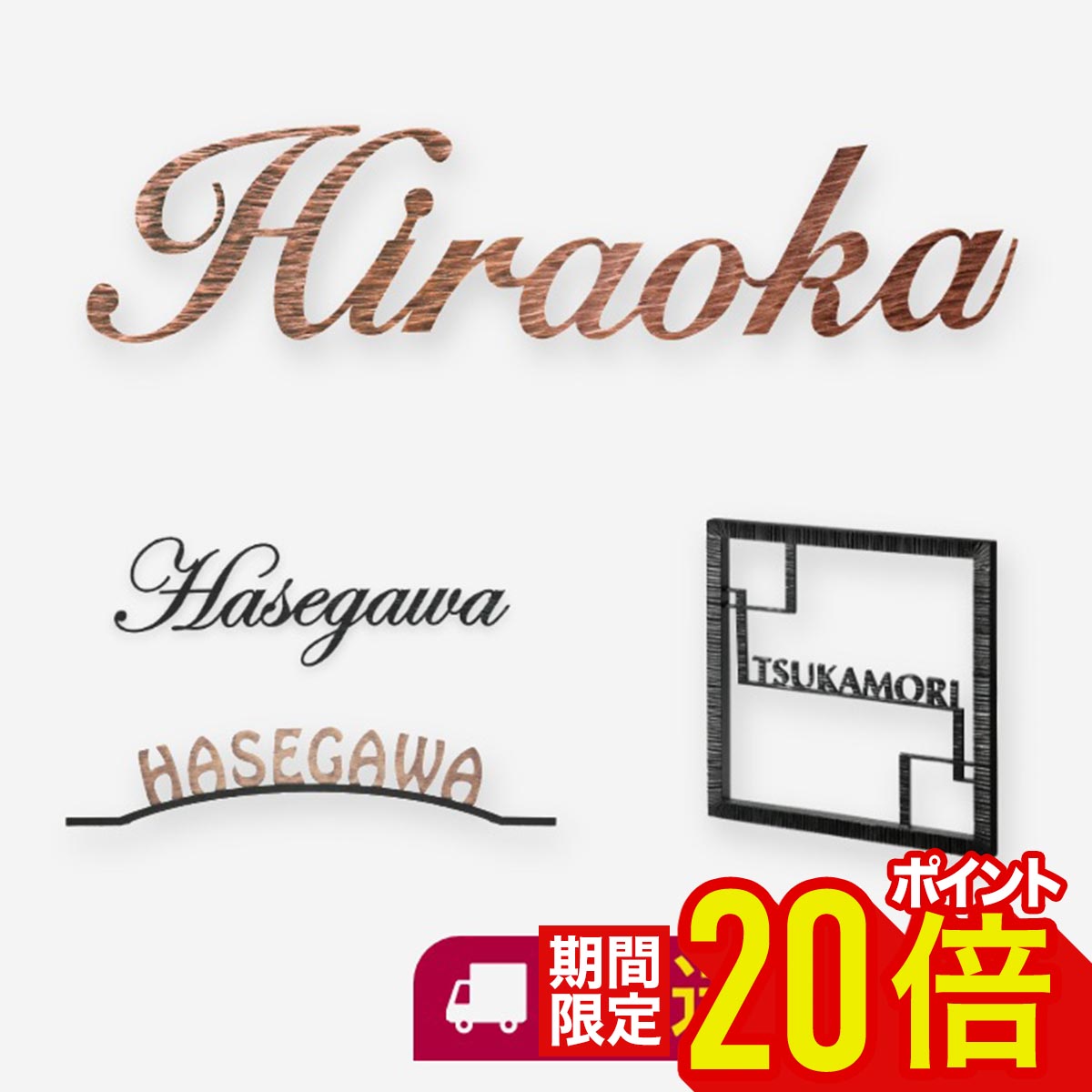 楽天市場】【P20倍☆~4/27 26時まで】表札 真鍮 シール 戸建 楽天市場】【P20倍☆~4/27 26時まで】表札 真鍮 シール 戸建