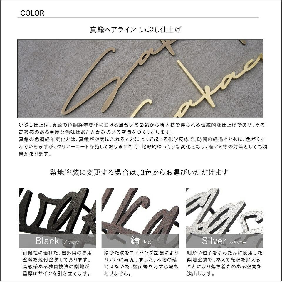 切文字 オーダー プレート 戸建て オーダーメイド 玄関 門用エクステリア 時と共に深まる真鍮表札 Chic シック おしゃれ 番地 かっこいい 表札 シンプル 真鍮 かわいい 屋外 マンション デザイン 二世帯 Chic シック ナチュラル スタイリッシュ シンプル 切文字 オーダー プレート 戸建て オーダーメイド 玄関 門用エクステリア 時と共に深まる真鍮表札 Chic シック おしゃれ 番地 かっこいい 表札 シンプル 真鍮 かわいい 屋外 マンション デザイン 二世帯 Chic シック ナチュラル スタイリッシュ シンプル