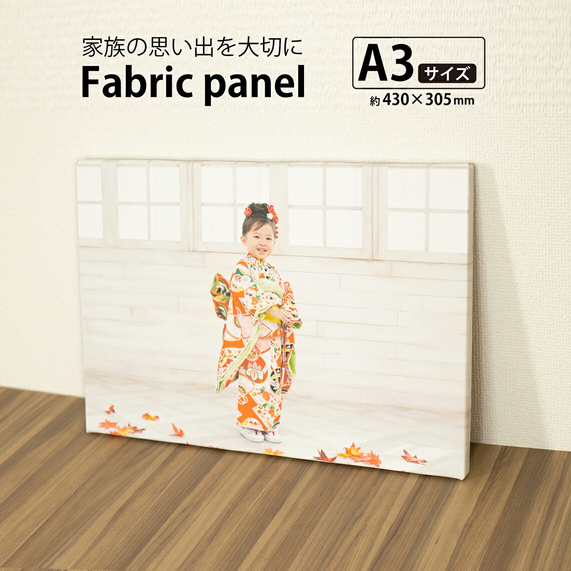 楽天市場】【ファブリックパネル 「A1サイズ」】ファブリック