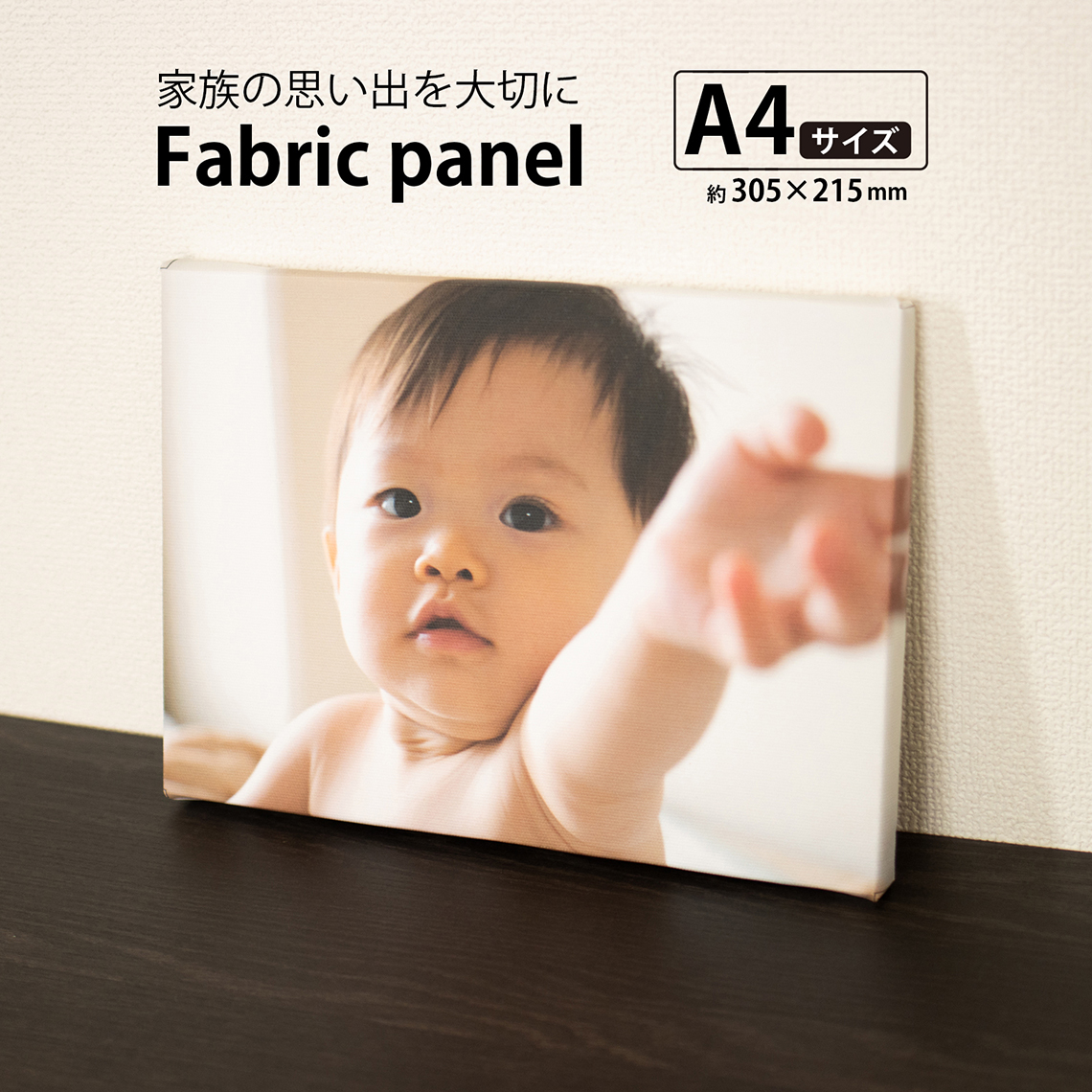 楽天市場】【ファブリックパネル 「A1サイズ」】ファブリックパネル キャンバスパネル オーダーメイド 子供写真 子供絵 結婚写真 記念写真 プレゼント  ギフト : Sign-d