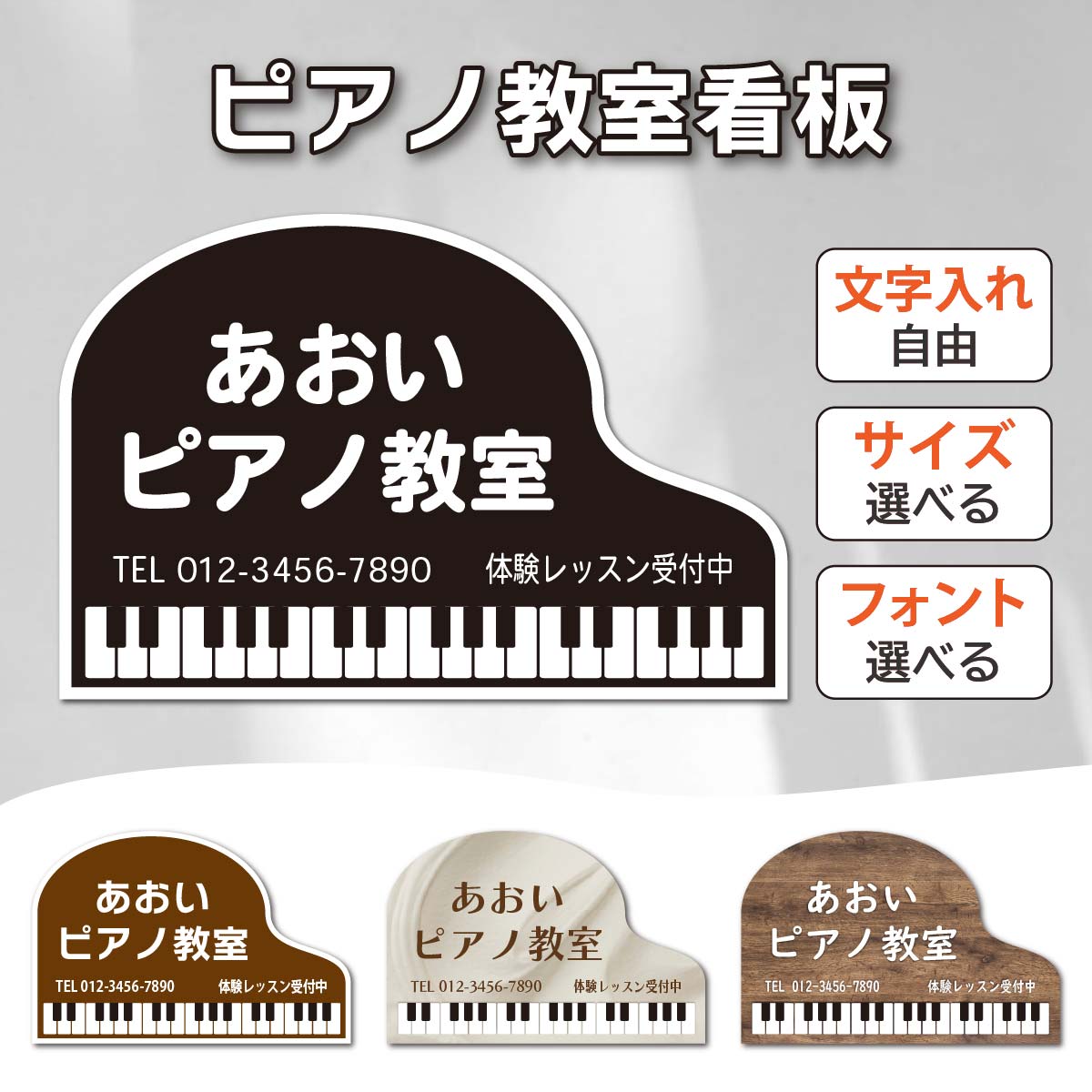 【1位】 看板 ピアノ教室 看板 音楽教室看板 アルミプレート看板 名入れ スクール看板 ピアノ型看板 店舗看板 おしゃれ 屋外対応 壁面取り付け