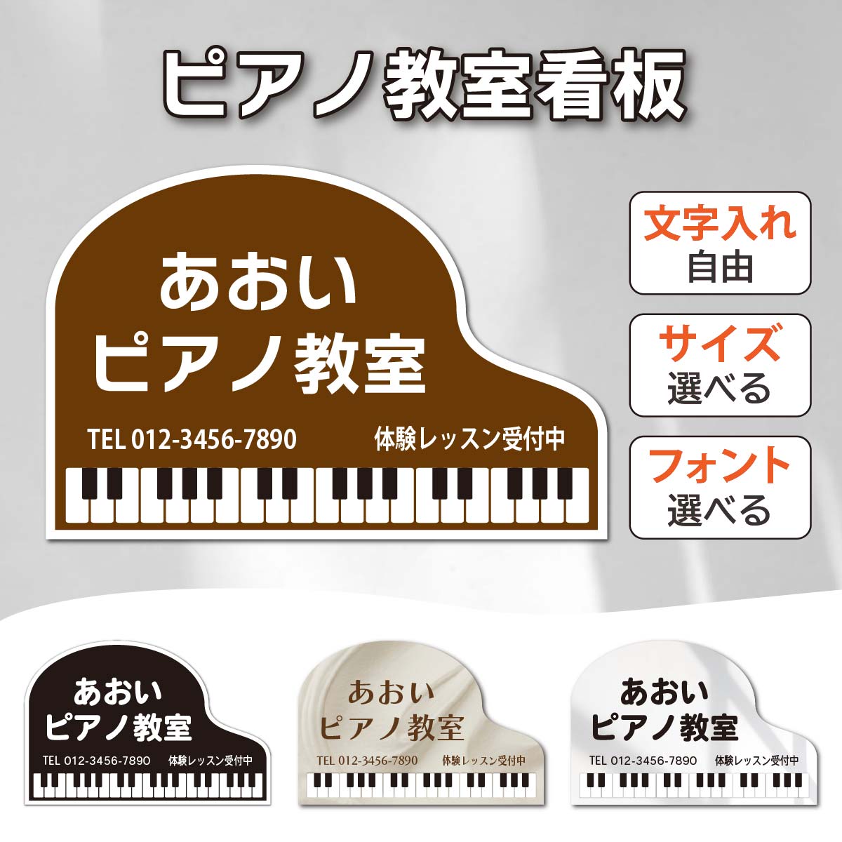 看板 ピアノ教室 看板 音楽教室看板 アルミプレート看板 名入れ スクール看板 ピアノ型看板 店舗看板 おしゃれ 屋外対応 壁面取り付け