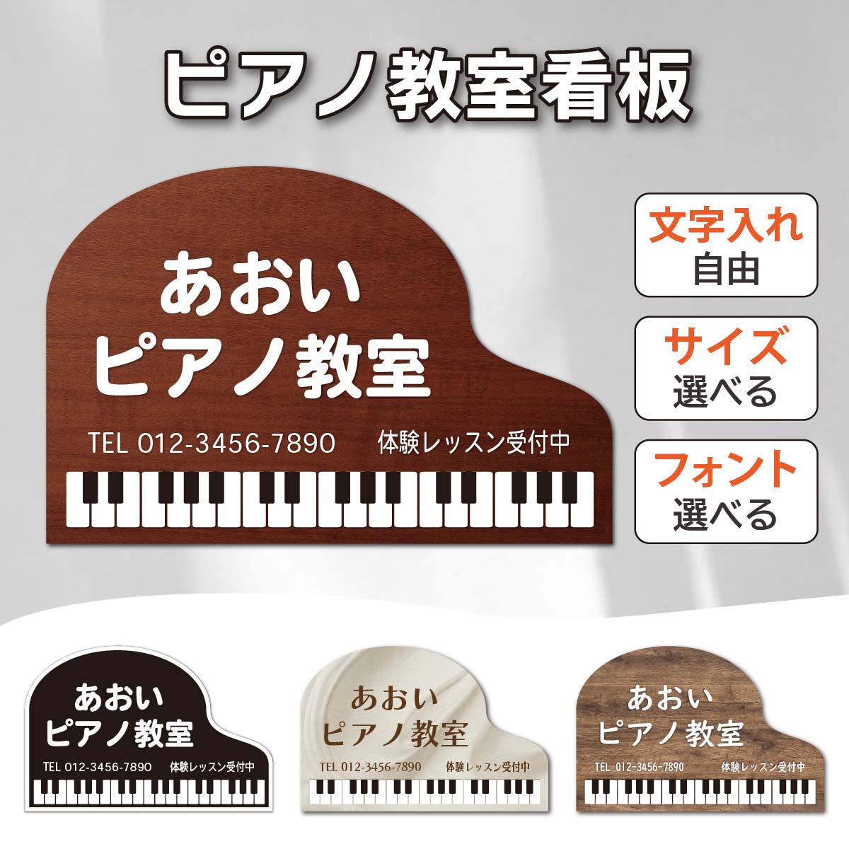 看板 ピアノ教室 看板 音楽教室看板 アルミプレート看板 名入れ スクール看板 ピアノ型看板 店舗看板 木目調 おしゃれ 屋外対応 壁面取り付け 9,101円