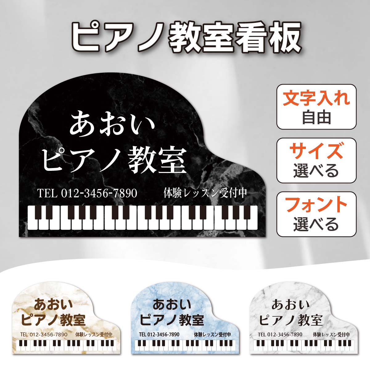 看板 ピアノ教室 看板 音楽教室看板 アルミプレート看板 名入れ スクール看板 ピアノ型看板 店舗看板 木目調 おしゃれ 屋外対応 壁面取り付け