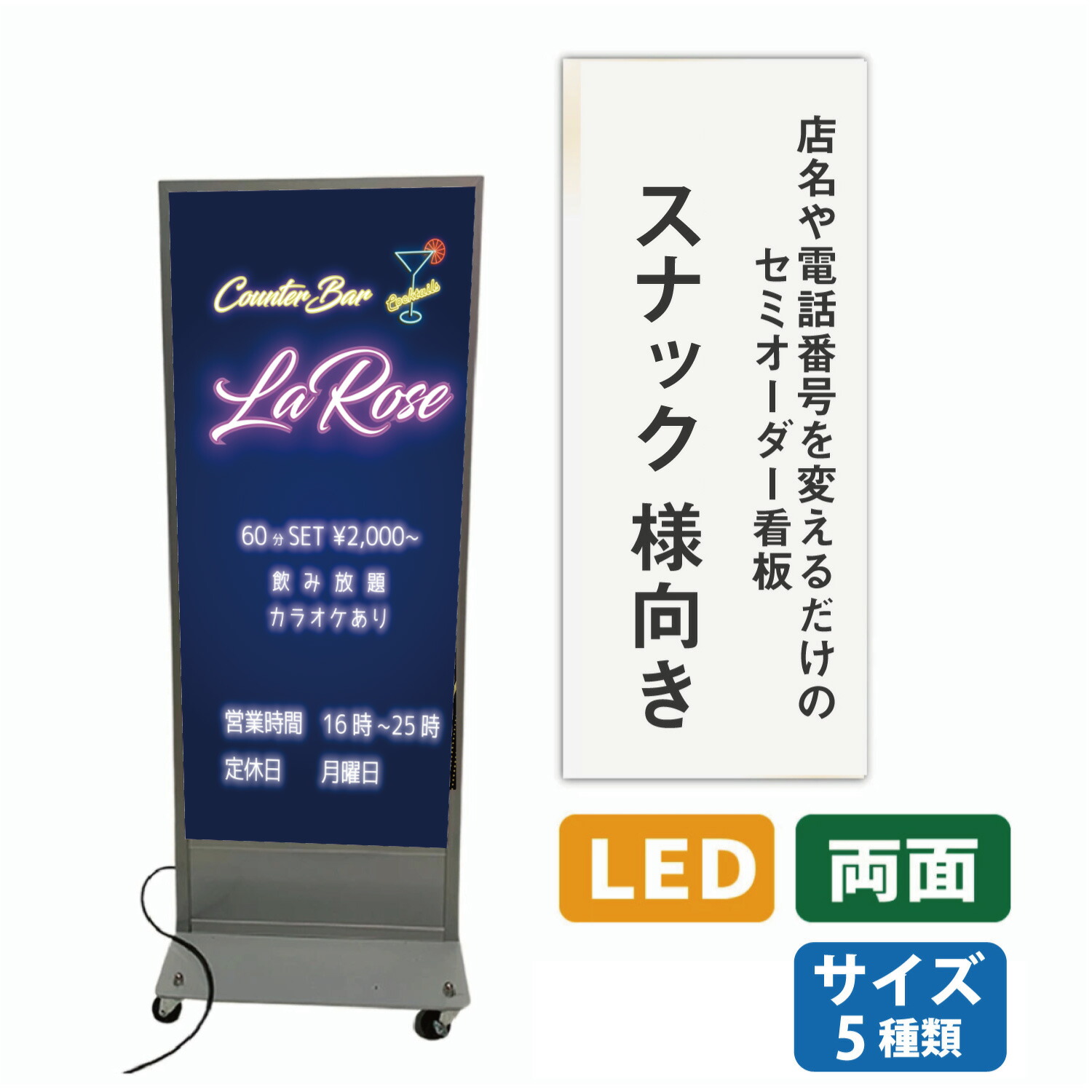 楽天市場】スタンド看板 デザイン・印刷込み 高さ100~1800mm LED電飾スタンド看板 屋外防水 集客看板 両面表示 内照看板 安心の日本製 立て 看板 縦型看板 夜用看板 案内看板 誘導看板 : 看板通販ワンダー 楽天市場店