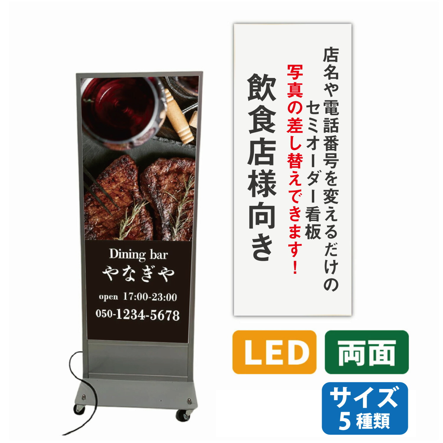 楽天市場】電飾看板 LED電飾 スタンド看板 本体のみ 高さ100cm~180cm 店舗用 駐車場看板 屋外 内照式 防水 キャスター付き 移動式  マッサージ店 接骨院 整体 歯医者 集客看板 両面表示 内照看板 日本製 外用 縦型看板 光る看板 led 夜見やすい看板 駐車場 誘導看板 店舗  ...