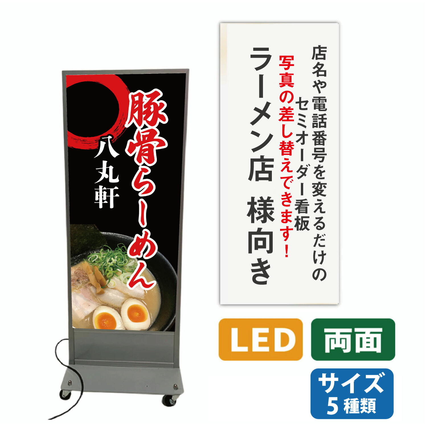 【楽天市場】電飾看板 好きな文字が入れられる 名入れ 文字入れ ラーメン店 飲食店 居酒屋・スナック・バー スタンド看 LED電飾スタンド看板 ...