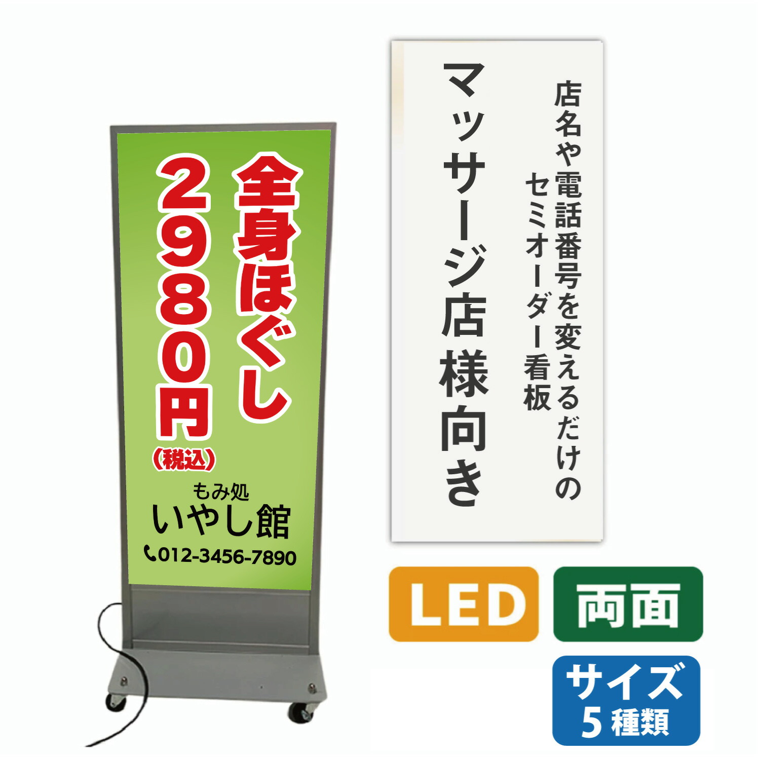 楽天市場】電飾看板 LED電飾 スタンド看板 本体のみ 高さ100cm~180cm 店舗用 駐車場看板 屋外 内照式 防水 キャスター付き 移動式  マッサージ店 接骨院 整体 歯医者 集客看板 両面表示 内照看板 日本製 外用 縦型看板 光る看板 led 夜見やすい看板 駐車場 誘導看板 店舗  ...