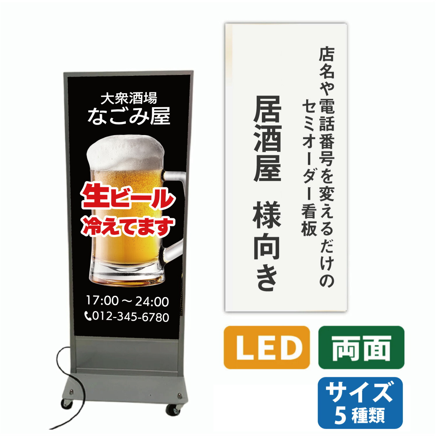 楽天市場】電飾看板 好きな文字が入れられる 名入れ 文字入れ