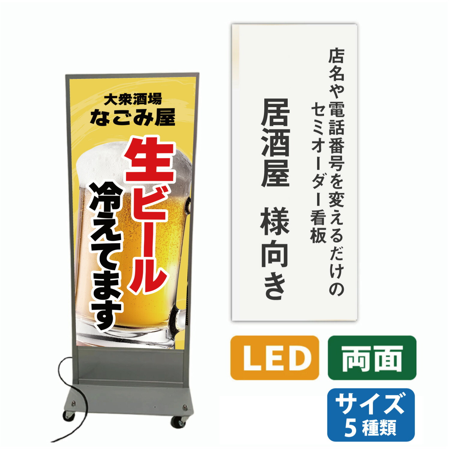 【楽天市場】電飾看板 好きな文字が入れられる 名入れ 文字入れ 飲食店 居酒屋 スナック バー スタンド看板 LED電飾 屋外防水 集客 看板