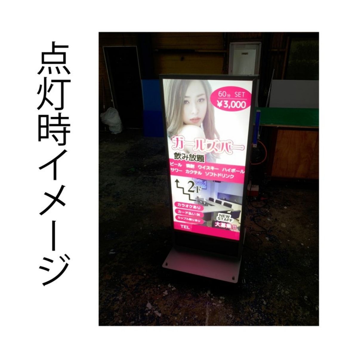 デザイン・印刷込み 高さ1500ミリ メニュー看板 LED電飾スタンド看板 ...