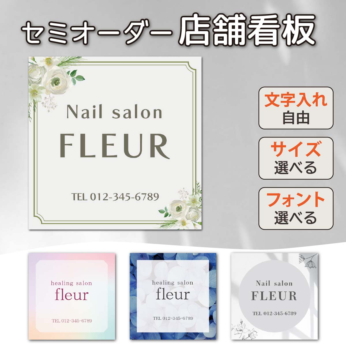 看板 サロン看板 店舗看板 表札 看板製作 屋外 プレート看板 名入れ ロゴ入れ 店舗用 サロン 案内板 ネームプレート オーダーメイド