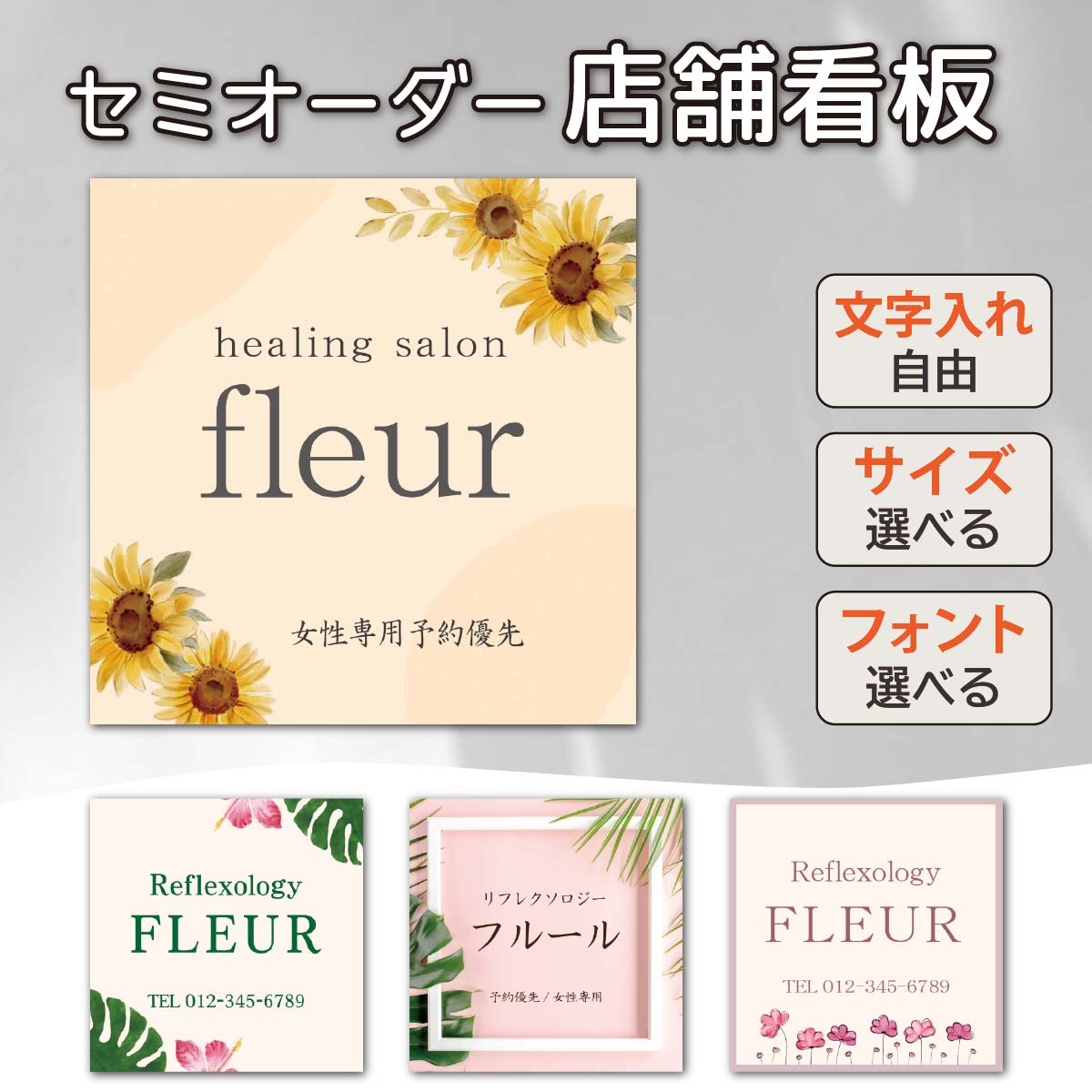 看板 サロン看板 店舗看板 表札 看板製作 屋外 プレート看板 名入れ ロゴ入れ 店舗用 サロン 案内板 ネームプレート オーダーメイド