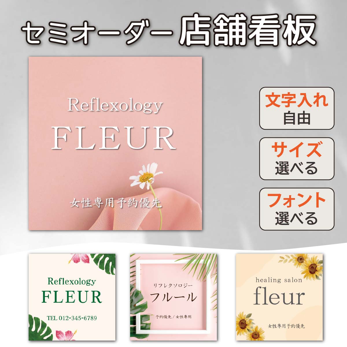 【1位】 看板 サロン看板 店舗看板 表札 看板製作 屋外 プレート看板 名入れ ロゴ入れ 店舗用 サロン 案内板 ネームプレート オーダーメイド