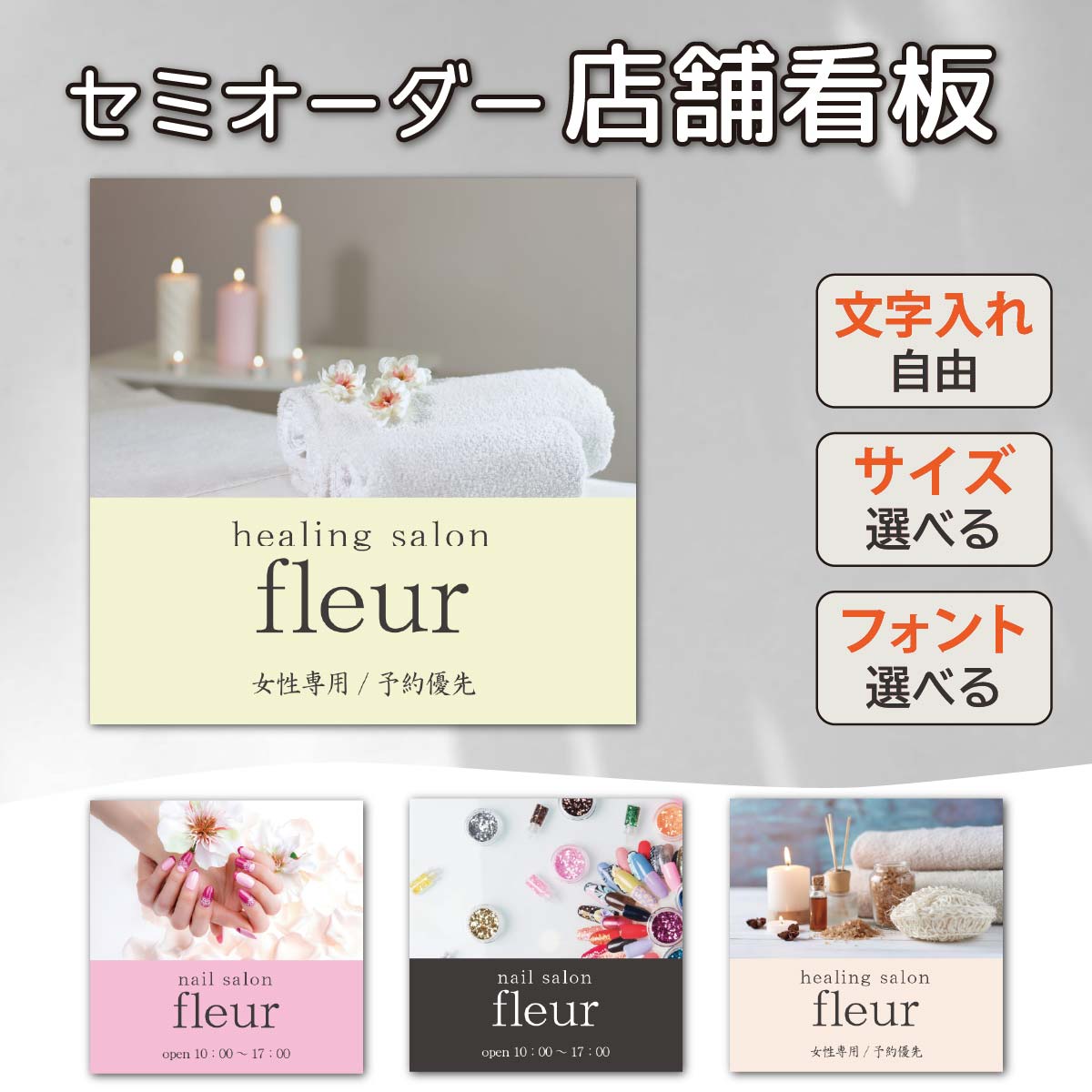 看板 サロン看板 店舗看板 表札 看板製作 屋外 プレート看板 名入れ ロゴ入れ 店舗用 サロン 案内板 ネームプレート オーダーメイド
