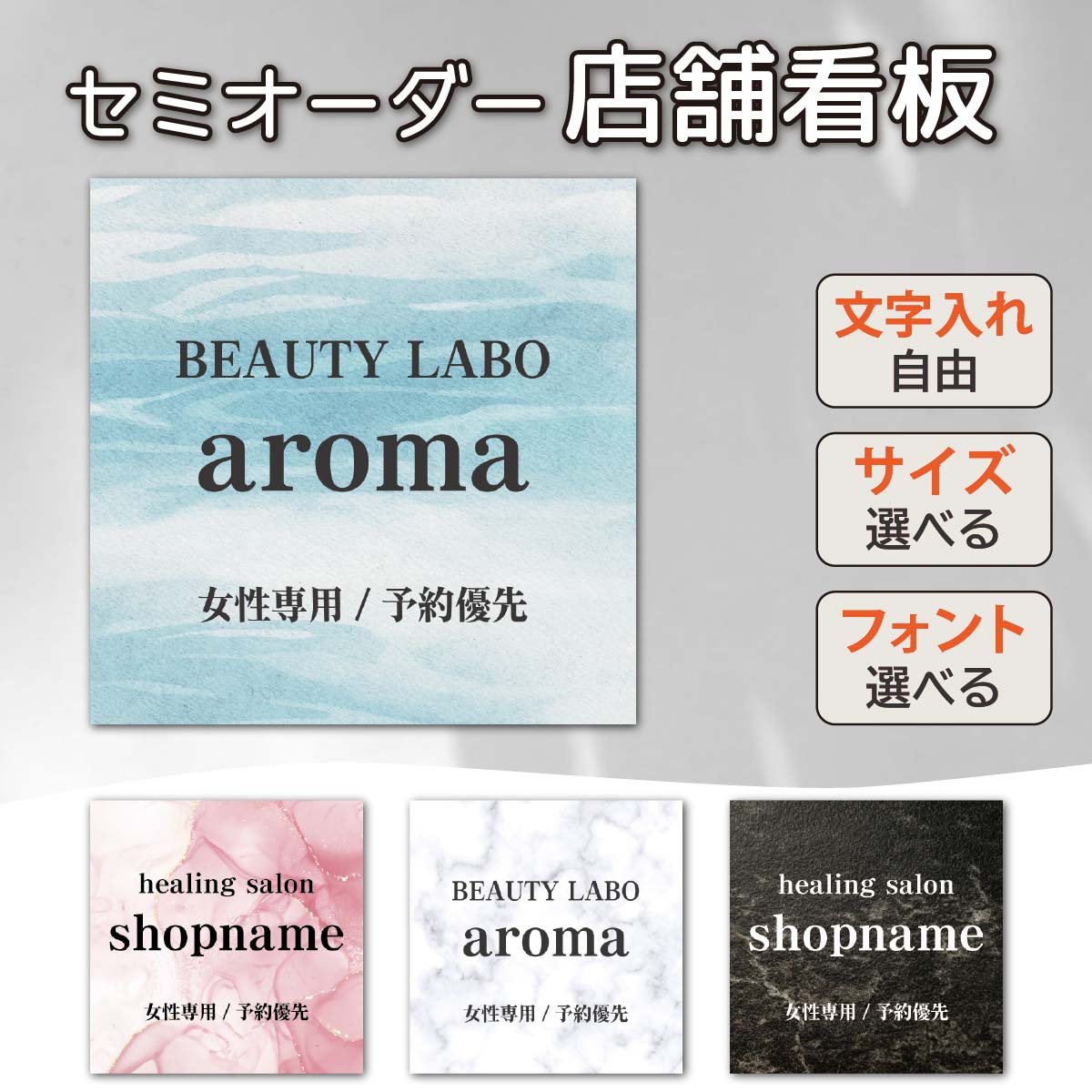 看板 サロン看板 店舗看板 表札 看板製作 屋外 プレート看板 名入れ ロゴ入れ 店舗用 サロン 案内板 ネームプレート オーダーメイド