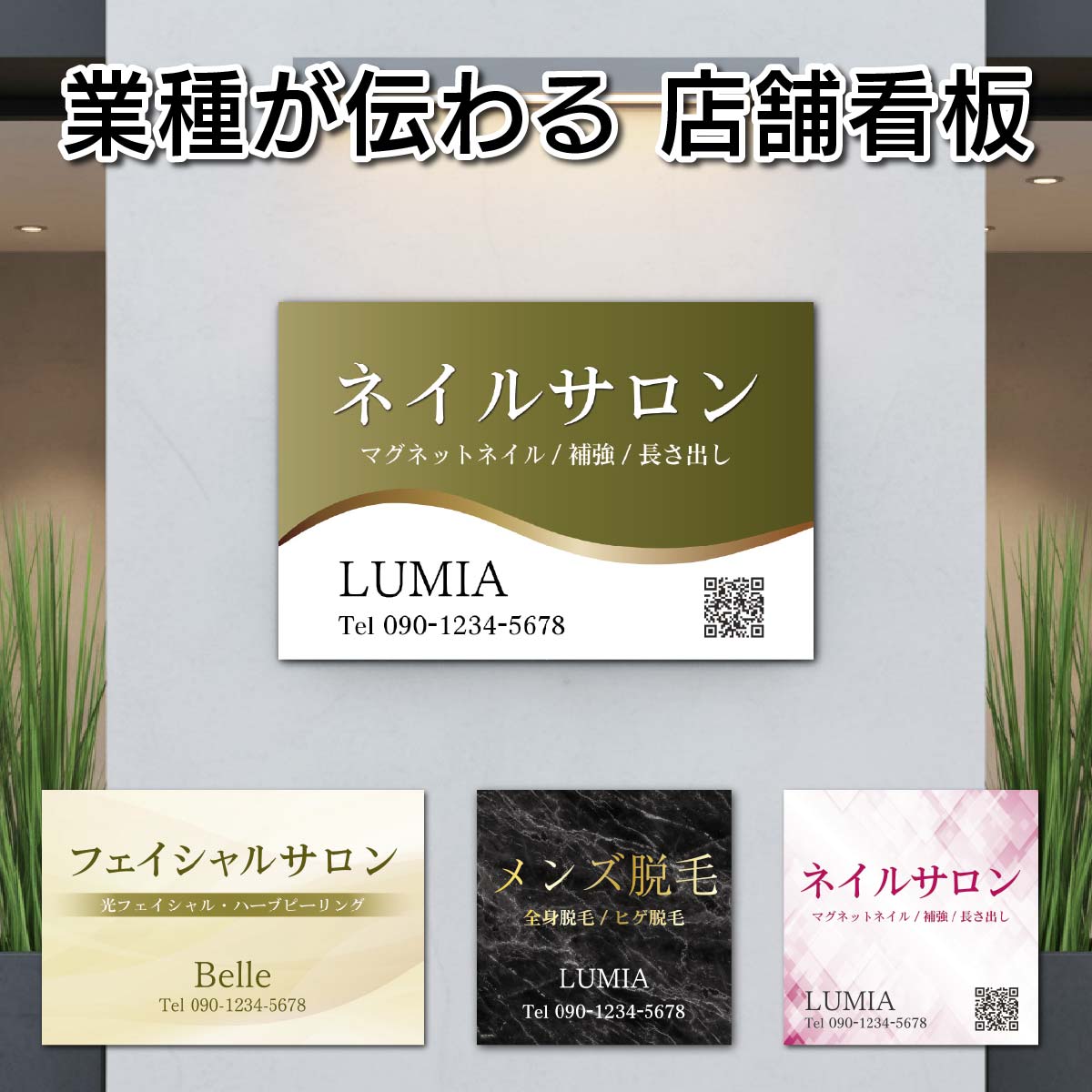 看板 サロン看板 店舗看板 表札 看板製作 屋外 プレート看板 名入れ ロゴ入れ 店舗用 サロン 案内板 ネームプレート オーダーメイド｜看板通販ワンダー 店