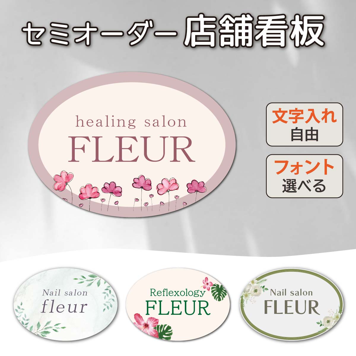 【1位】 看板 店舗看板 表札 おしゃれ 看板製作 屋外 丸型 壁掛け 軽量 ネイルサロン ロゴ 案内板 オーダーメイド ドアプレート 部屋プレート
