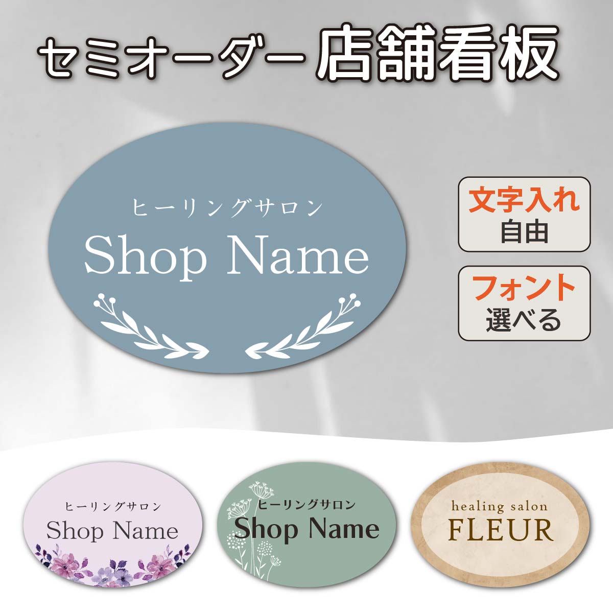 看板 店舗看板 表札 おしゃれ 看板製作 屋外 丸型 壁掛け 軽量 ネイルサロン ロゴ 案内板 オーダーメイド ドアプレート 部屋プレート 小さい看板 好きな文字が入れられる QRコードが入れられる