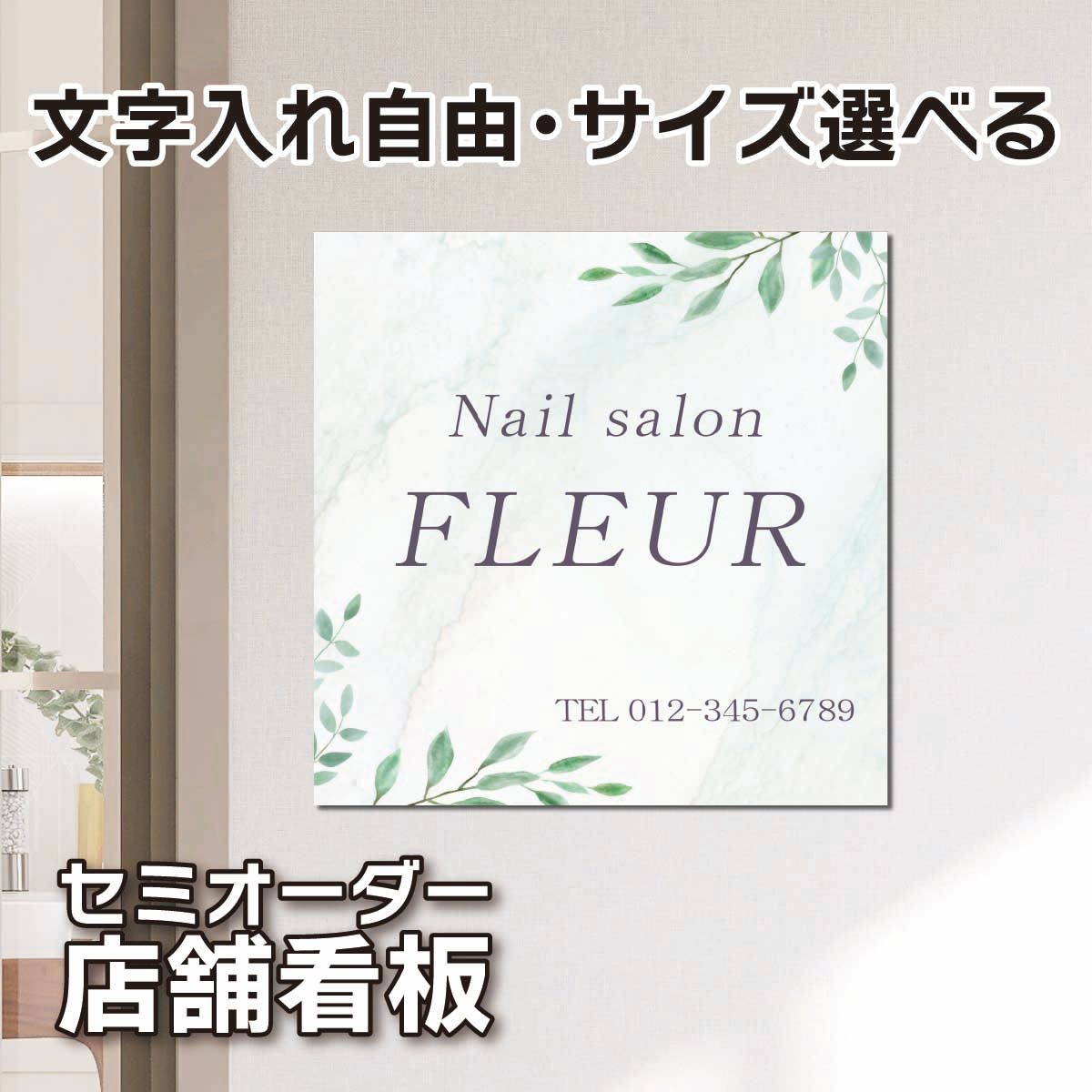 看板 店舗用 サロン看板 店舗看板 店舗 壁面 屋外 オーダー 名入れ 名入り 店舗用看板 オーダーメイド プレート エステ サロン ネイルサロン エステサロン おしゃれ 可愛い 好きな文字を入れられる サインプレート お店 看板作成 看板製作 オーダー看板 オリジナル看板 6,055円