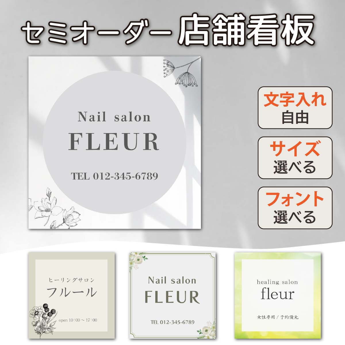 【1位】 看板 サロン看板 店舗看板 表札 看板製作 屋外 プレート看板 名入れ ロゴ入れ 店舗用 サロン 案内板 ネームプレート オーダーメイド