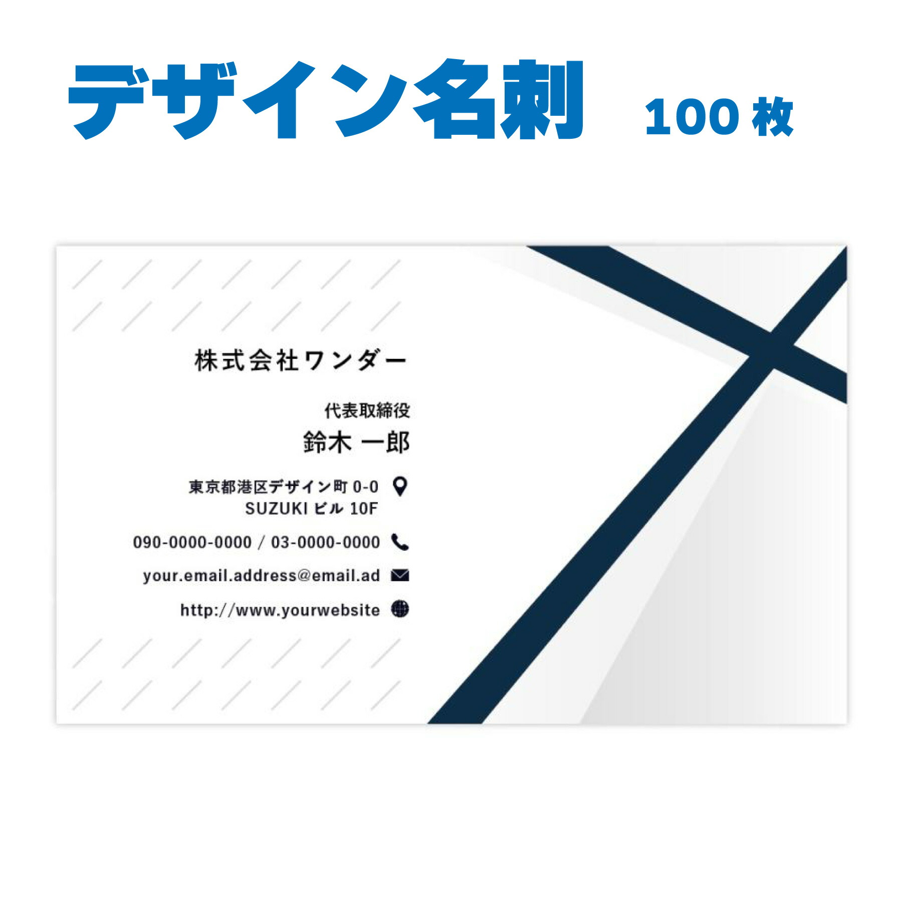 楽天市場】名刺 片面カラー 100枚 会社名や住所などを変えるだけ
