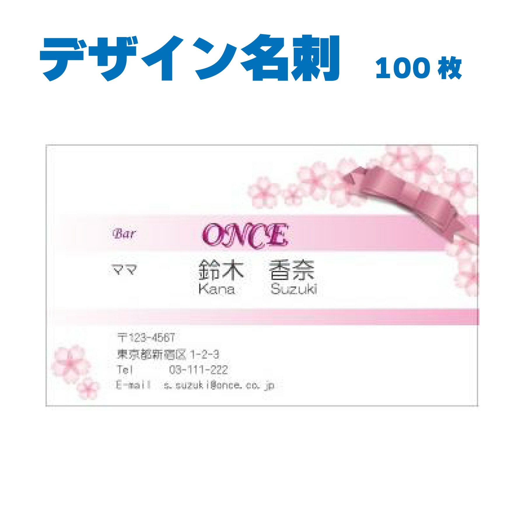 楽天市場】名刺 片面カラー 100枚 ショップ名や住所などを変えるだけ